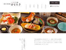 Tablet Screenshot of hanataki.net